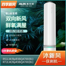 奥克斯R72LW/BpR3BQA700(B1)空调