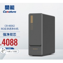 开能CR-400X2型一级水效净水器