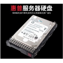 惠普GEN8/9/10服务器硬盘HPE通用大小盘系列 2.5/3.5英寸 300G 10K SAS