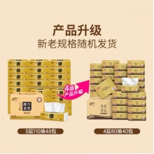 清风（APP）抽纸 原木金装4层80抽*40包 亲肤无刺激 卫生纸 餐巾纸巾 整箱