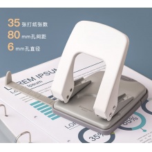 齐心（COMIX）两孔打孔器 打孔机活页本可打φ6mm35页(带定位标尺) B2912白