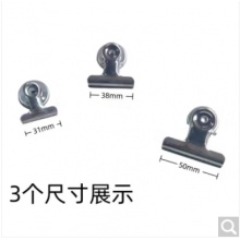 带磁性的夹子仓库货架物料卡磁铁夹子电镀不锈钢夹子长尾夹票据夹 (31mm宽度的磁性夹子)3个装