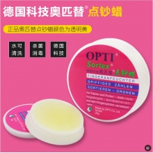 德国奥匹替 OPTI 点钞蜡 银行练习数钞润指蜡银行会计用点钞润指蜡点钞油湿手器 20g一个