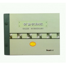 销售明细账 B5/16k财务活页账本账册 广州版本账簿 100张/本 GZB51204 销售明细账 1本