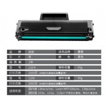 科思特-劲彩 J 110A（W1110A） 带芯片 硒鼓 适用惠普  国内版136w/a/nw/Laser MFP108a/w138p/pnw 黑色 专业版