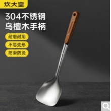 炊大皇 锅铲 304不锈钢炒菜铲子木柄铲炒锅煎锅铁锅不粘锅通用防烫手柄