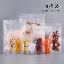 食品花茶磨砂自封袋加厚小号零食分装袋透明试吃塑料密封口包装袋 20个装8X12cm磨砂款袋