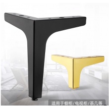 电视柜支撑脚三叉脚北欧轻奢家具五金茶几脚桌脚金属铁艺沙发脚 【哑黑】三叉脚 8cm