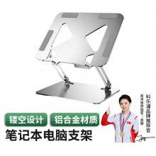 笔记本电脑支架铝合金悬空散热架 升降抬高垫底座 KL-DZ026