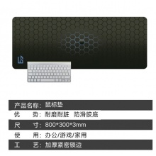 鼠标垫800*300*3超大号加厚办公游戏鼠标垫学生电脑桌垫 精密锁边 P69 壁垒黑色 礼盒装